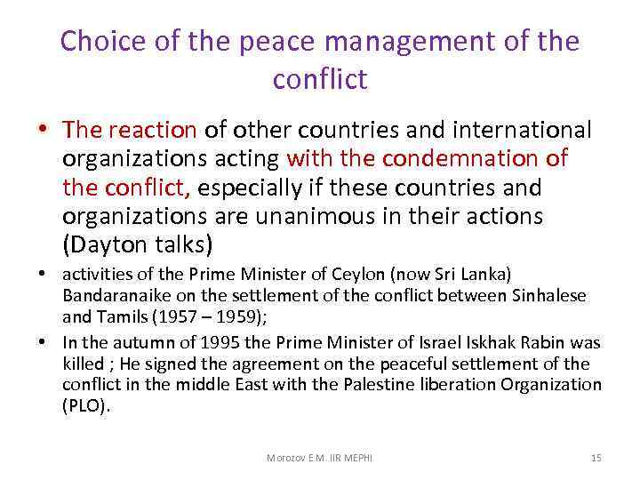 Choice of the peace management of the conflict • The reaction of other countries