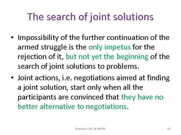 The search of joint solutions • Impossibility of the further continuation of the armed