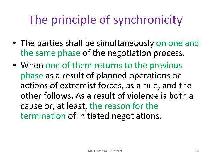 The principle of synchronicity • The parties shall be simultaneously on one and the