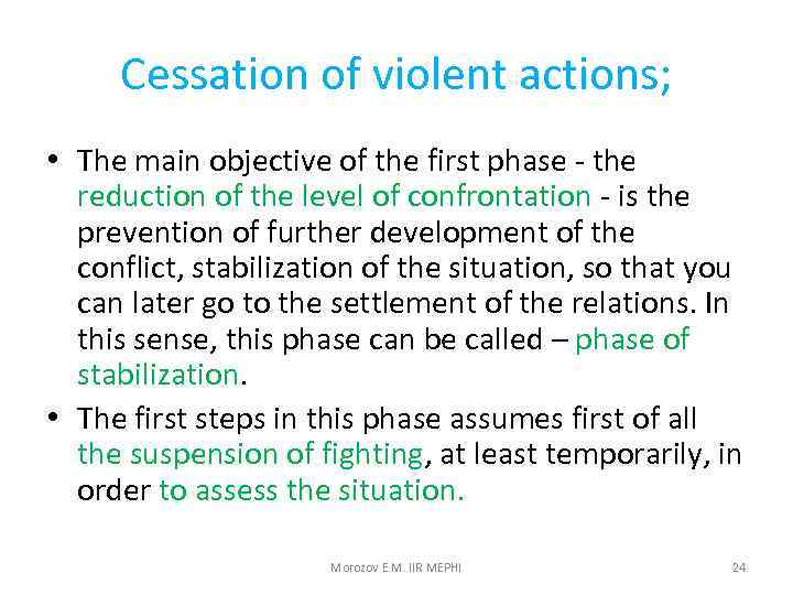 Cessation of violent actions; • The main objective of the first phase - the