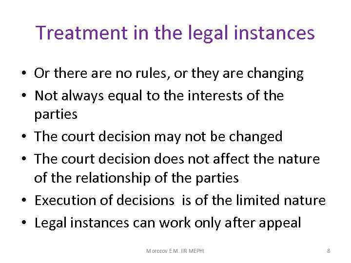 Treatment in the legal instances • Or there are no rules, or they are