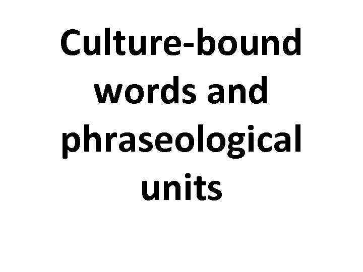 Culture-bound words and phraseological units 