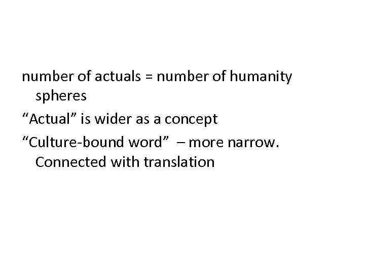 number of actuals = number of humanity spheres “Actual” is wider as a concept