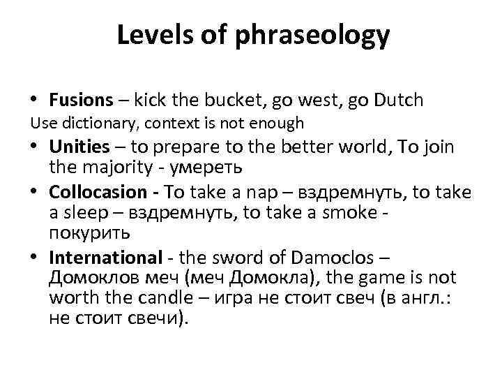 Levels of phraseology • Fusions – kick the bucket, go west, go Dutch Use
