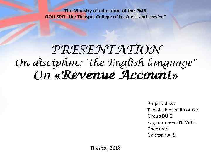 The Ministry of education of the PMR GOU SPO 