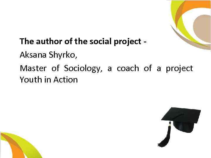 The author of the social project Aksana Shyrko, Master of Sociology, a coach of