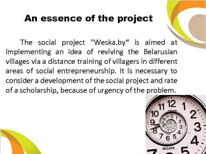 An essence of the project The social project "Weska. by“ is aimed at implementing