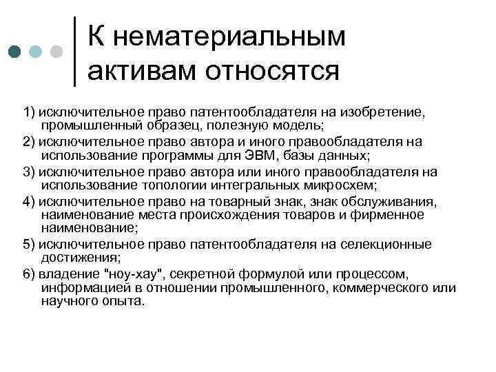 Права авторов изобретения полезной модели промышленного образца и патентообладателей