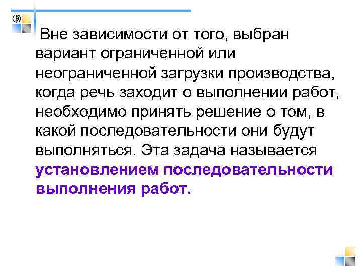 Зависимости от того на чем. Ограничены или ограниченны. Отграниченая или ограниченная.