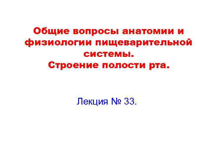 Вопросы по анатомии. 7 Вопросов по анатомии и физиологии растений.