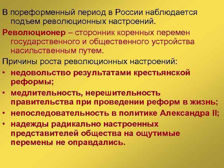 Социально экономическое развитие пореформенной россии презентация 11 класс