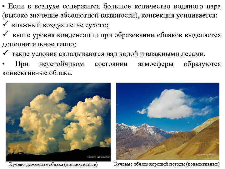 География 6 класс водяной пар в атмосфере облака и атмосферные осадки презентация