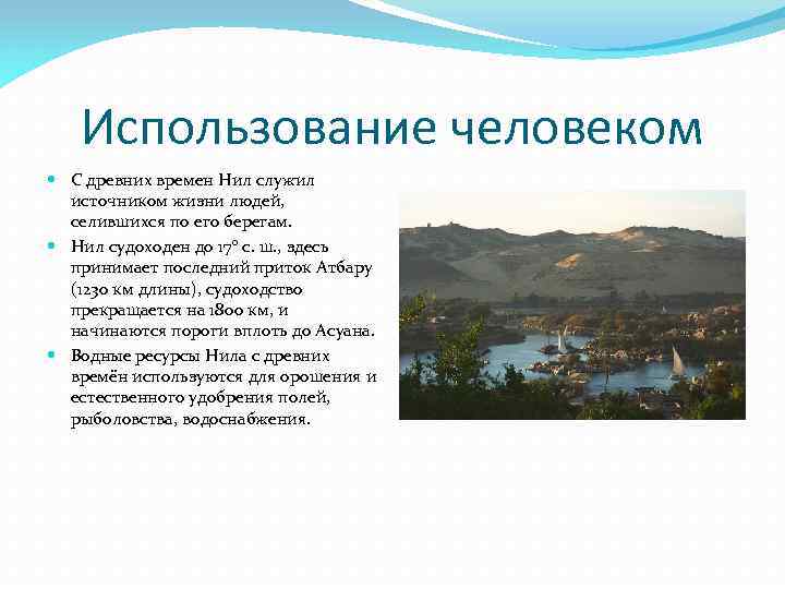 Дайте характеристику реки муррей по плану в приложениях почему эта река не так полноводна