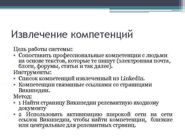 Перечень компетенций. Перечень профессиональных компетенций. Профессиональные компетенции человека. Компетенции человека список.