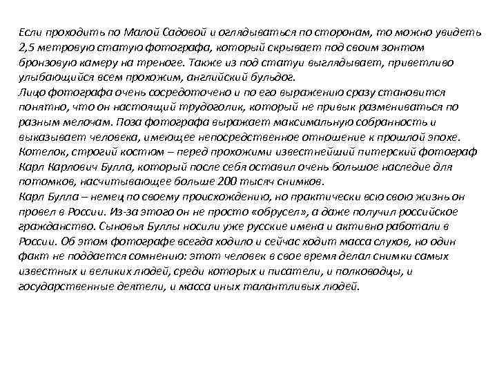 Если проходить по Малой Садовой и оглядываться по сторонам, то можно увидеть 2, 5