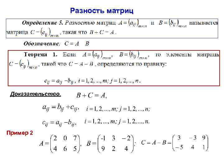 Мы в матрице доказательства