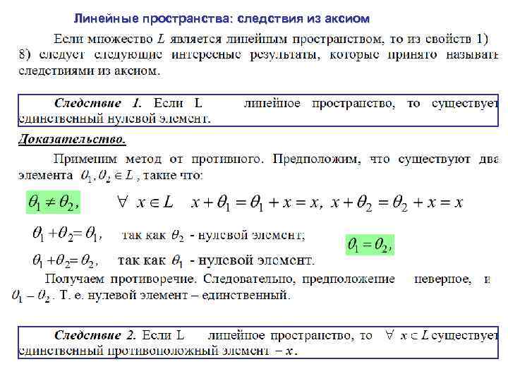 Линейное доказательство