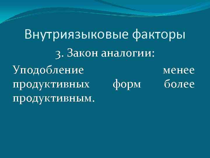 Уподобление синоним