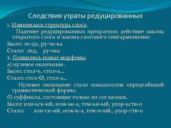 Редуцированный признак