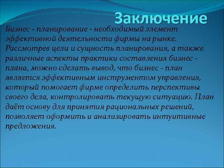 Презентация автосалона бизнес план