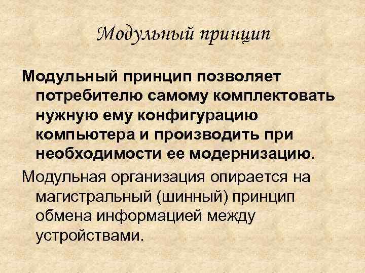 Принципы обмена