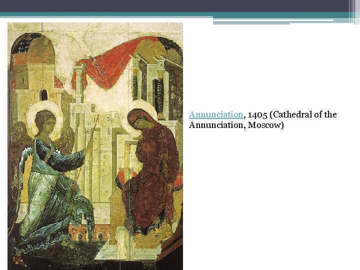 Annunciation, 1405 (Cathedral of the Annunciation, Moscow) 