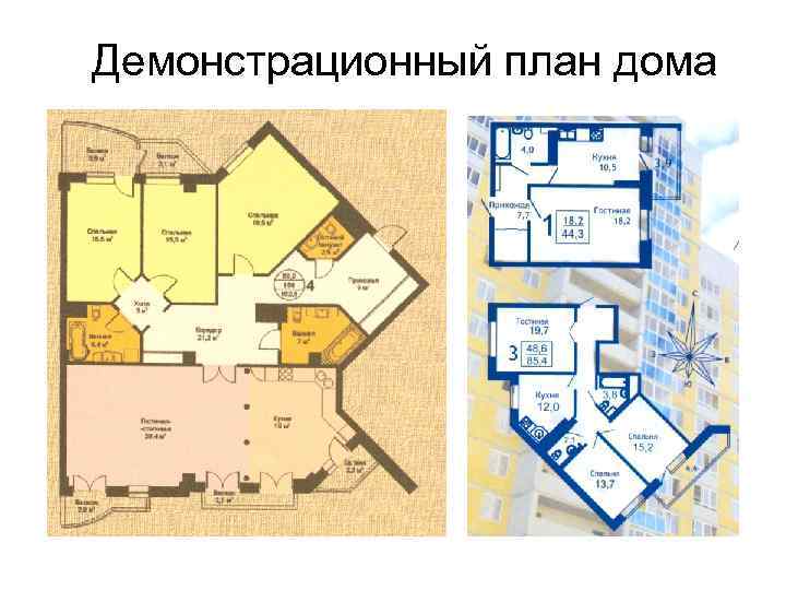 Демонстрационный план дома 