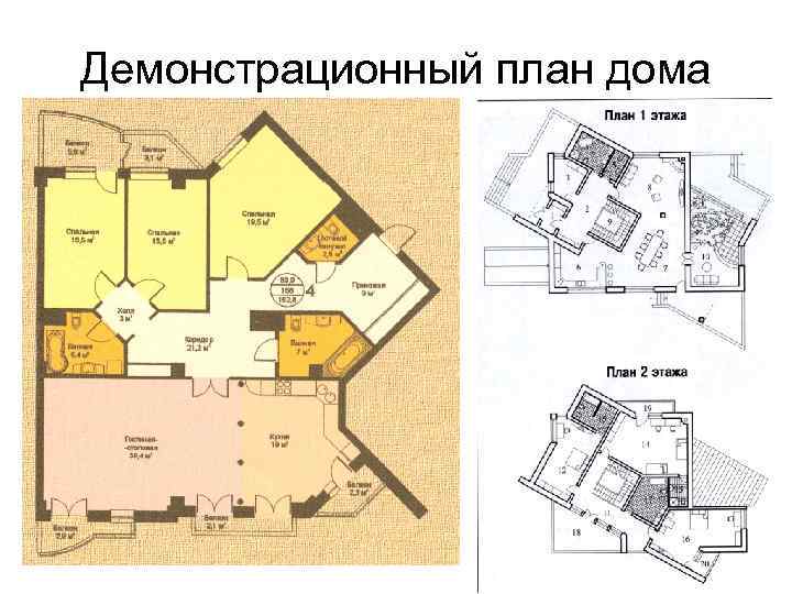 Демонстрационный план дома 
