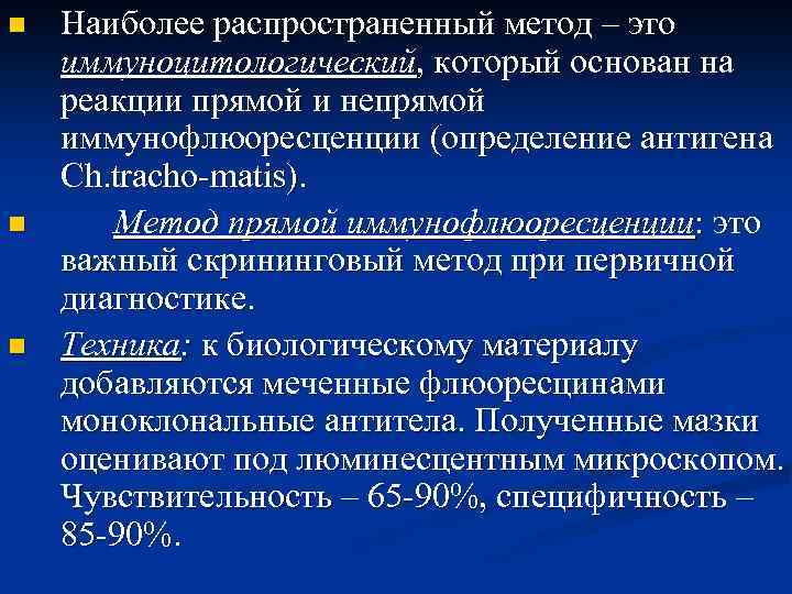 Наиболее н. Воспалительные заболевания ЖПО специфической этиологии. Воспалительные заболевания половых органов специфической этиологии. Воспалительные заболевания женских органов специфической этиологии. Диагностика воспалительных заболеваний женских органов.