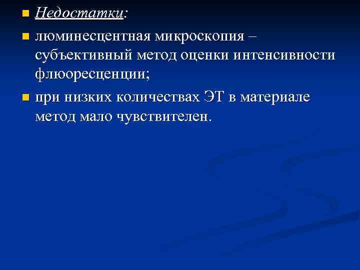 Воспалительные заболевания специфической этиологии в гинекологии презентация