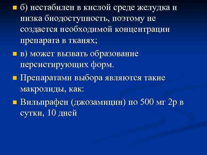 Воспалительные заболевания специфической этиологии в гинекологии презентация