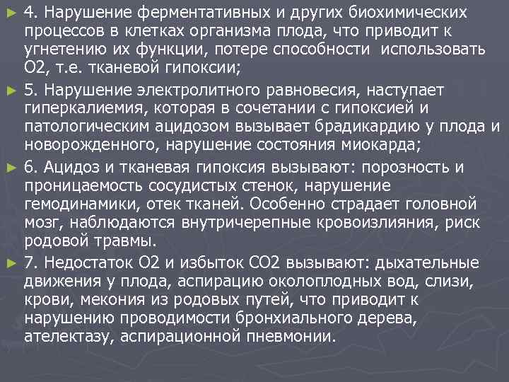 Гипоксия плода и асфиксия новорожденного презентация