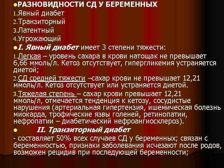 Сд 2 типа план обследования