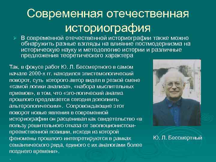 Отечественная историография