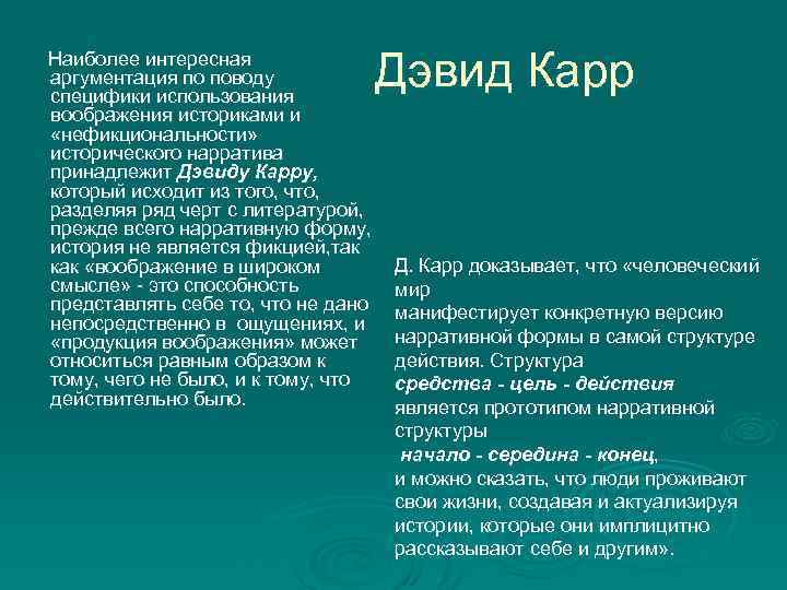 Память и идентичность ii кто пишет историю особенности формирования исторического нарратива