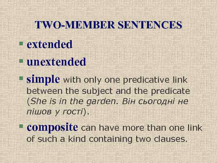 Simple second. Two member sentence. Simple Extended sentence. One member sentence. One-member sentences в английском.