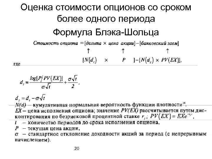 Оценка стоимости часов