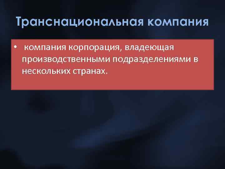 Принадлежащем компании. Фирмы владеющие производственными подразделениями в различных. Компании владеющие производственными подразделениями. Производственные компании владеющие владеющие производственными. Самсунг производственные подразделения в разных странах.