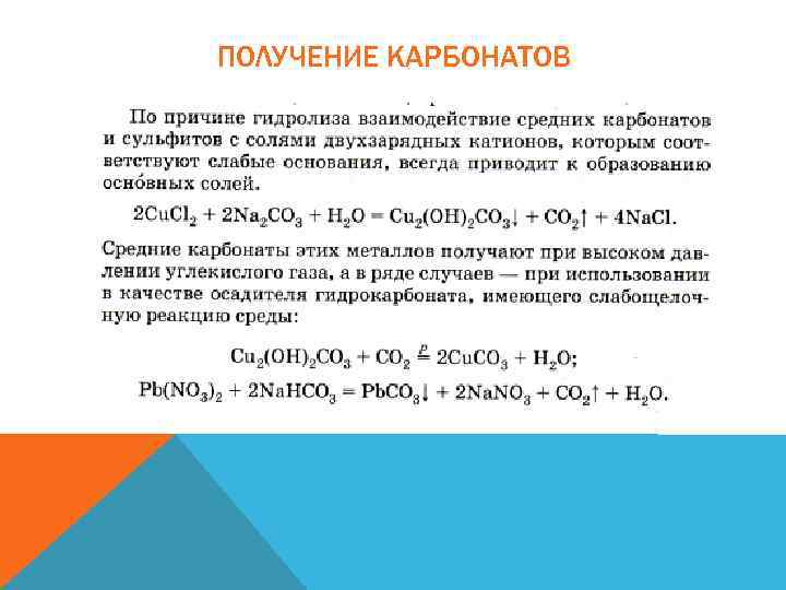 Реакция взаимодействия карбоната кальция с соляной кислотой