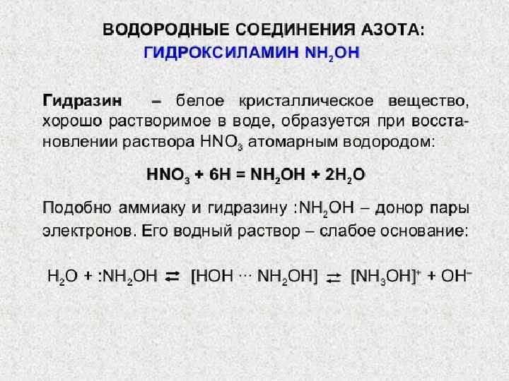 Водородные соединения неметаллов презентация 11 класс рудзитис