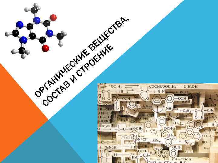 ЕС ЕЩ Е В И Е Н КИ ОЕ ЕС ТР Ч С НИ