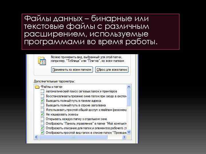 Данные file. Файлы данных. Информация о файле. Файл с данными. Файлы без данных.