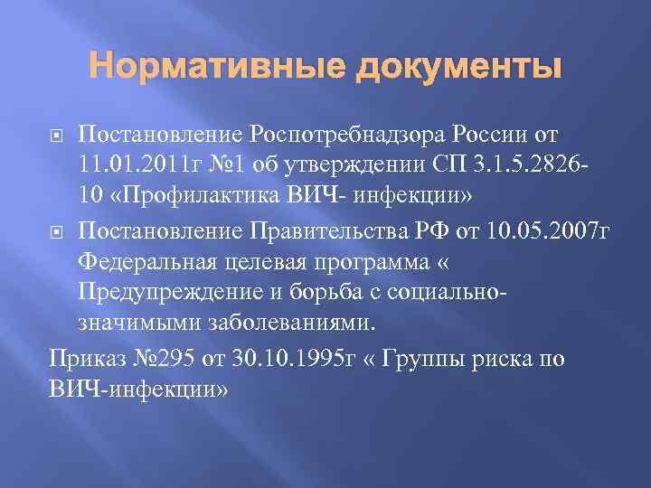 Инфекционные болезни приказ