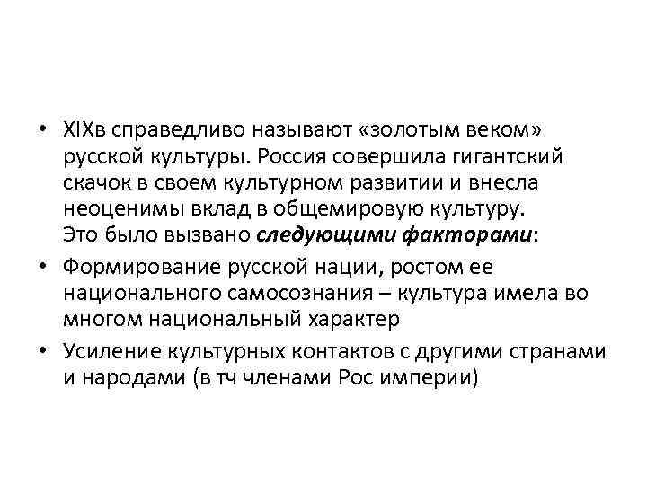 Информационно творческий проект золотой век русской культуры 9 класс история