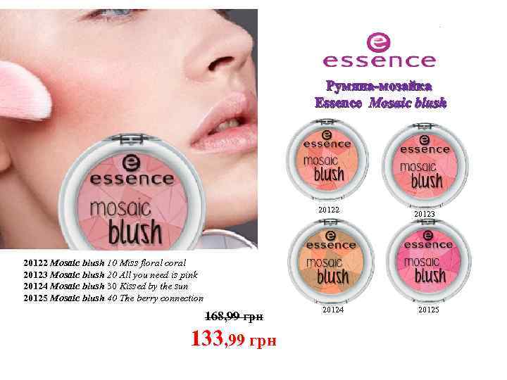 Румяна-мозайка Essence Mosaic blush 20122 20123 20122 Mosaic blush 10 Miss floral coral 20123