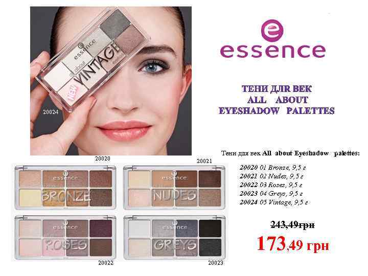 05 20024 20020 Тени для век All about Eyeshadow palettes: 20021 20020 01 Bronze,