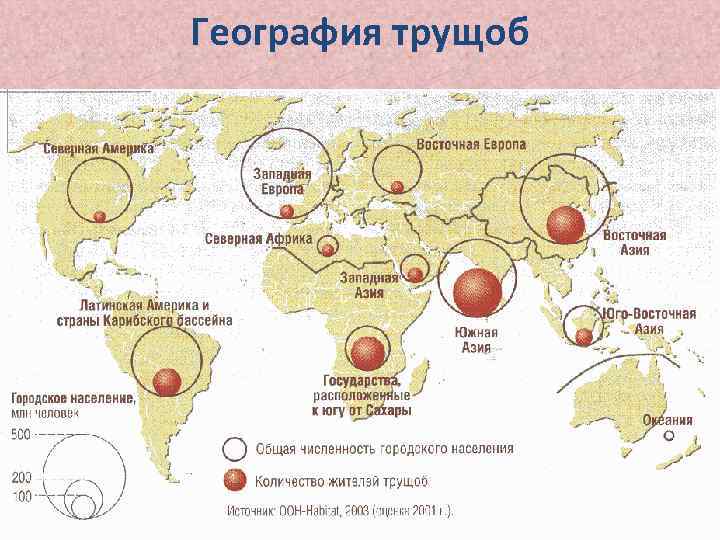 Высокий уровень урбанизации характерен. Урбанизация стран карта.