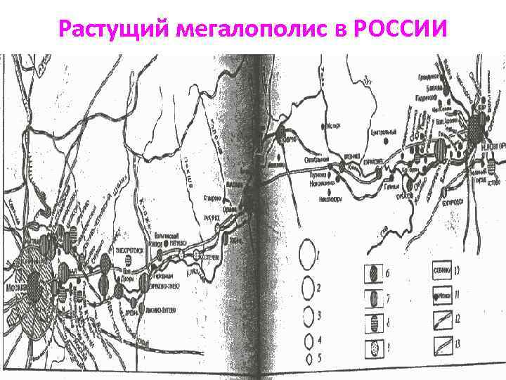 Растущий мегалополис в РОССИИ 