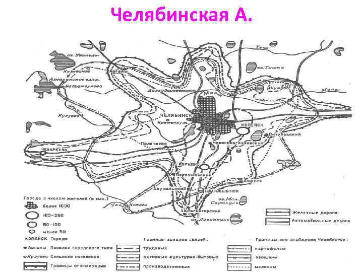 Челябинская А. 