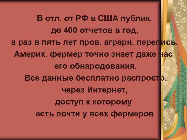 В отл. от РФ в США публик. до 400 отчетов в год, а раз